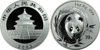 2003(上) 10 Yn Panda Ag Satin PAN-371B MS70