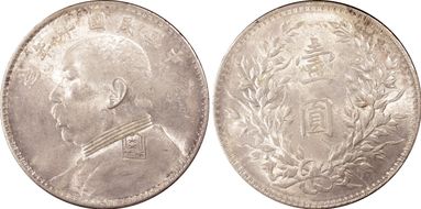 (1921)十 $1 Y-329.6 LM-79 "T" 年 CN AU58