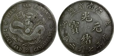 (1898)戊戌 $1 LM-217 Eyeball N1