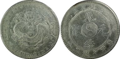 (1901)辛丑 $1 Y-183a.1 LM-536 DARIN Ƨ N1