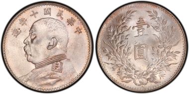 (1921)十 $1 Y-329.6 LM-79 "T" 年 CN MS65