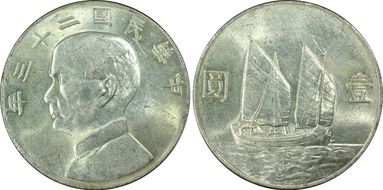 (1934)二十三 $1 LM-110 K-624 AU58