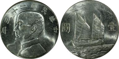 (1934)二十三 $1 LM-110 K-624 AU58