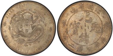 (1901)辛丑 $1 LM-242 HAH 6 Dots N1