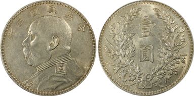 (1914)三 $1 LM-63D Kansu Str 民 AU58