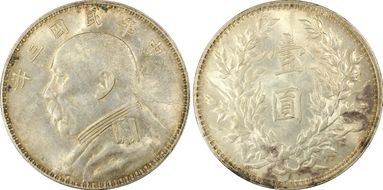 (1914)三-O $1 LM-63N Original 圎 NC AU58