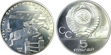 1978 ЛМД 5 Rbl Equestrian MS67