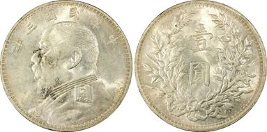 (1914)三-O $1 LM-63C 圎 CN MS61