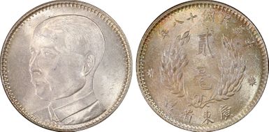 (1929)十八 20C LM-158 K-737 MS64