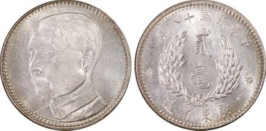 (1929)十八 20C LM-158 K-737 MS65