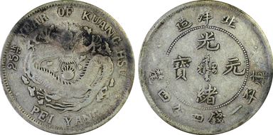(1899)25 20C LM-456 VF20