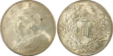 (1914)三 $1 Y-329 LM-63 Recut ★ 圎 CN MS62