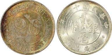 (1922)十 一 20C LM-152 K-731 MS64