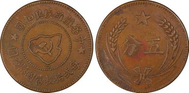 (1932) 5C CL-SWA.03/04 Island CN XF45BN