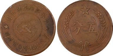 (1932) 5C CL-SWA.03/04 Island CN XF45BN