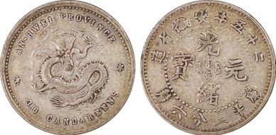 (1899)二十五 5C LM-209 K-63 VF35