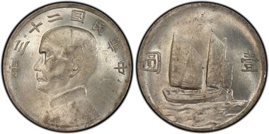 (1934)二十三 $1 LM-110 K-624 MS61