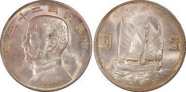 (1933)二十二 $1 LM-109 K-623 MS62