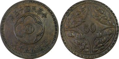 (1926) 50 Csh CL-SCJ.50 Y-462 AU58BN