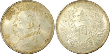 (1920)九 $1 Y-329.6 LM-77 年 造 NC MS63