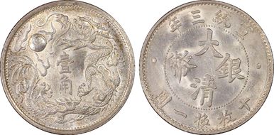 (1911)三 10C LM-41  K-230 MS63