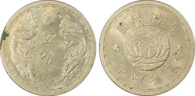 (1937) KT4 5 Fen Y-7 MS62