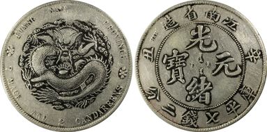 (1901)辛丑 $1 LM-241 Thin HAH N1