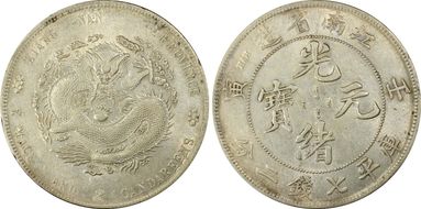 (1902)壬寅 $1 LM-247 Slanted 寅 AU53