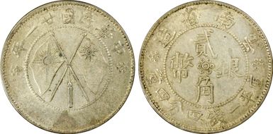 (1932)廿一 20C LM-431 K-772 AU58