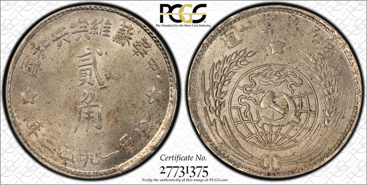 Cert 27731375 - Coin Image