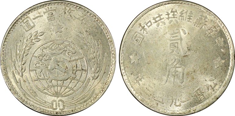 Cert 27731375 - Coin Image