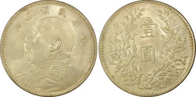 (1914)三 $1 LM-63D Kansu Str 民 MS63