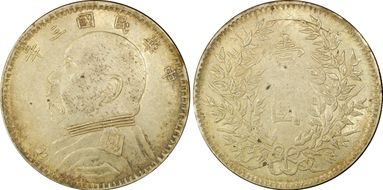 (1914)三 $1 LM-63G Sinkiang AU55