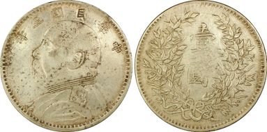 (1914)三 $1 LM-63G Sinkiang N1