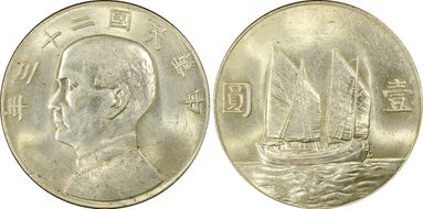 (1934)二十三 $1 LM-110 K-624 AU58