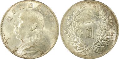 (1920)九 $1 Y-329.6 LM-77 年 造 NC AU58