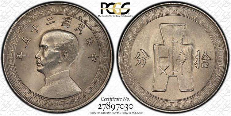 Cert 27897030 - Coin Image