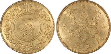 (1916) T5 1 Sen JNDA 01-48 MS64RD