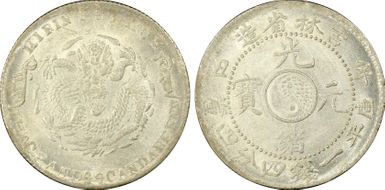 (1901)辛丑 20C LM-539 MS64