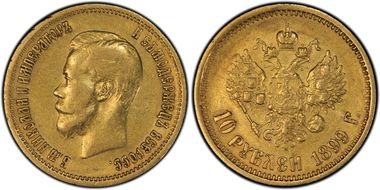 1899 АГ 10 Rbl Bit-4 XF45