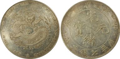 (1904)甲辰 $1 LM-259 w/ Rosettes N1