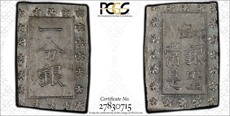 Cert 27830715 - Coin Image