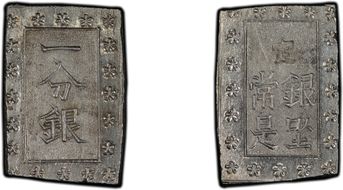 (1859-68) Bu JNDA 09-52 Ansei 安 政 MS64