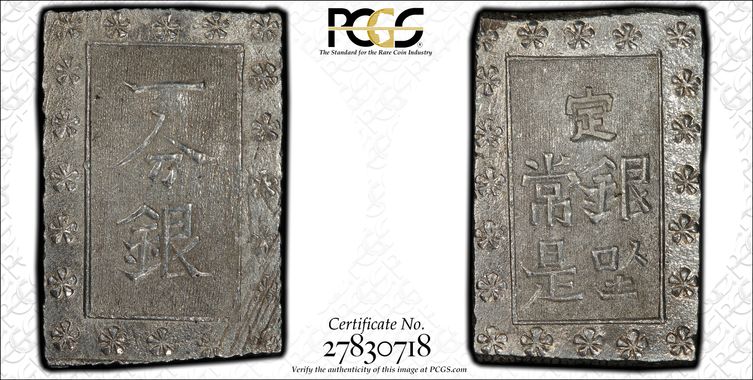 Cert 27830718 - Coin Image