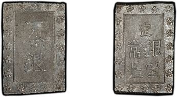 (1859-68) Bu JNDA 09-52 Ansei 安 政 MS64