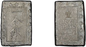 (1859-68) Bu JNDA 09-52 Ansei 安 政 MS64