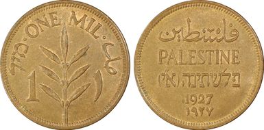 1927 Mil KM-1 MS64BN