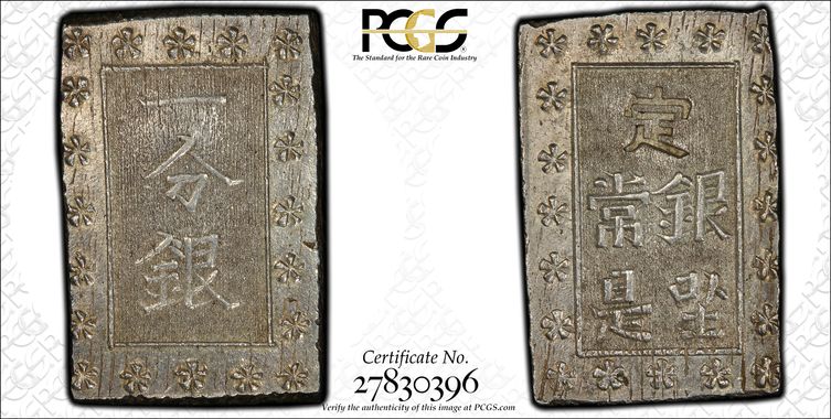 Cert 27830396 - Coin Image