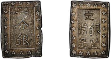 (1837-54) Bu JNDA 09-50 Tenpo 天 保 AU55