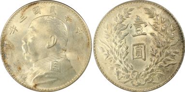 (1914)三 $1 LM-63H 圎 CN N1